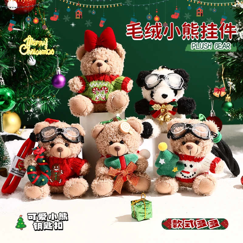 101-200【对应编号下单】可爱玩偶钥匙挂件包挂车挂摆件礼物