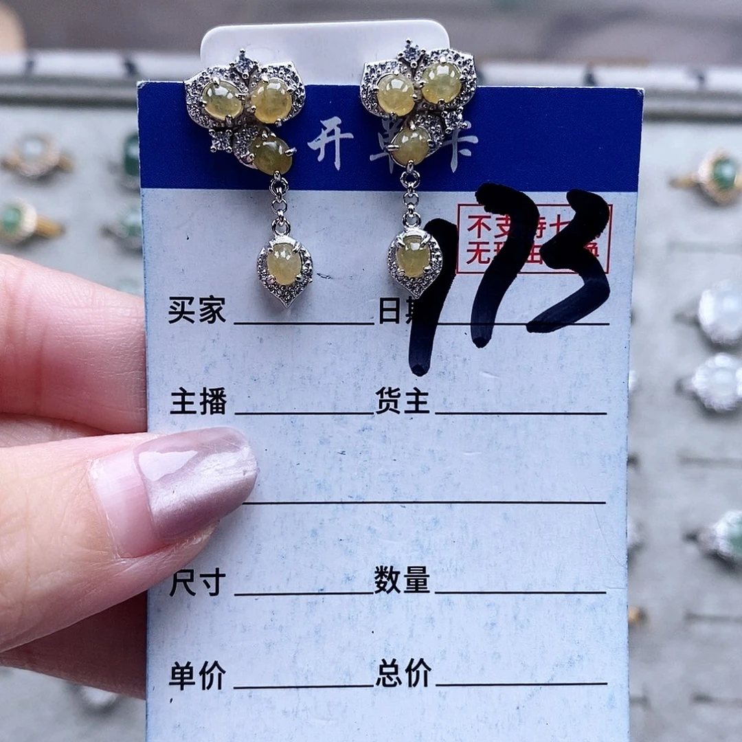 翡翠未镶嵌戒指耳钉