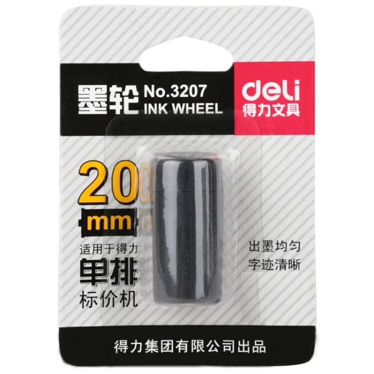 得力3207单排墨轮标价机用墨轮商店商场打价机墨轮20mm