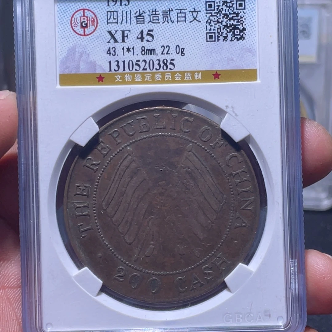 金属江南收藏江南柴0385