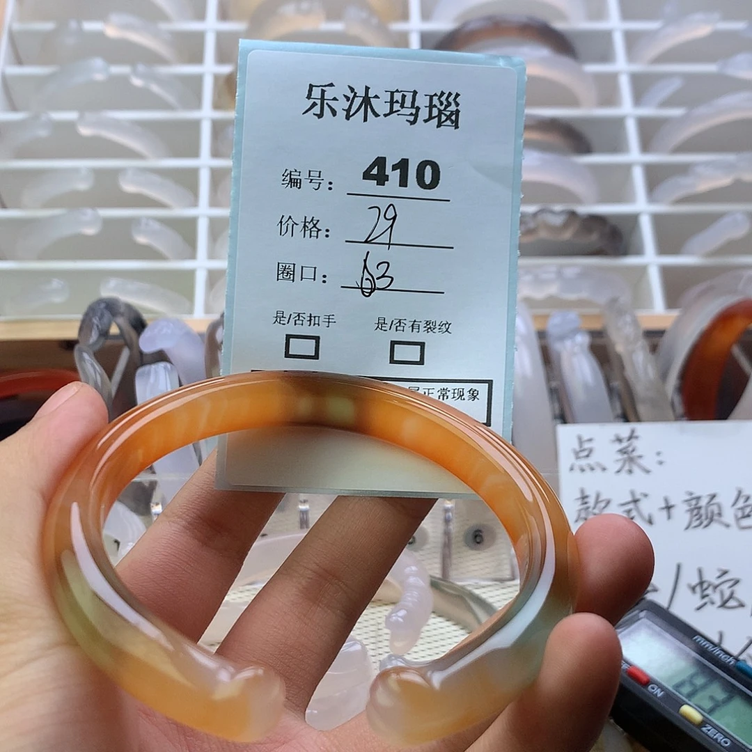 玛瑙/玉髓未镶嵌手镯