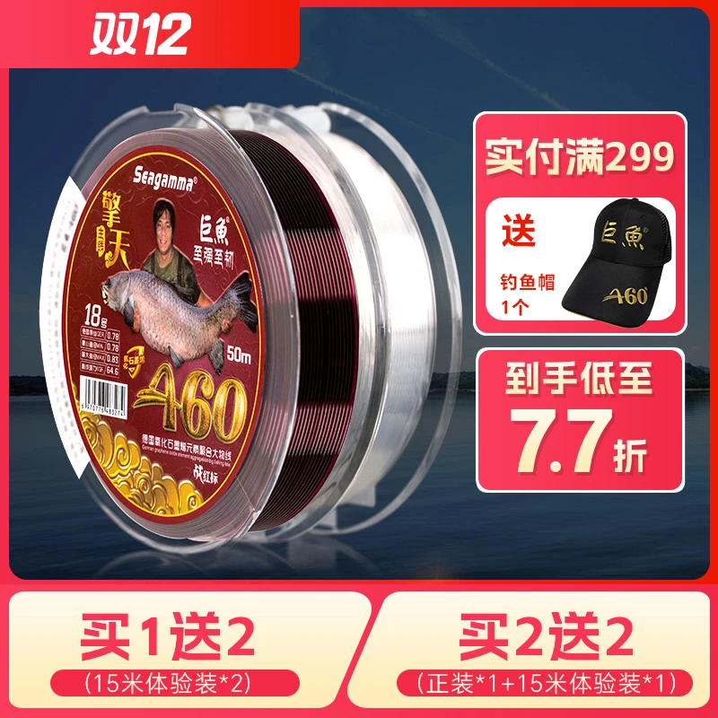 希格曼A60新款钓鱼线巨物大物鱼线青鲟强拉力鱼线主线子线巨物线