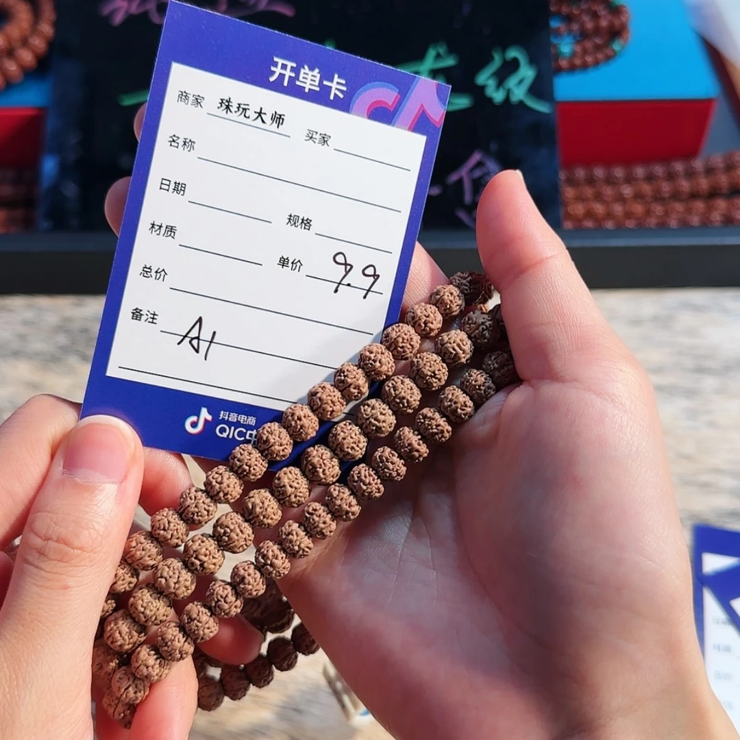 【闪购商品】吊坠金刚菩提           A1