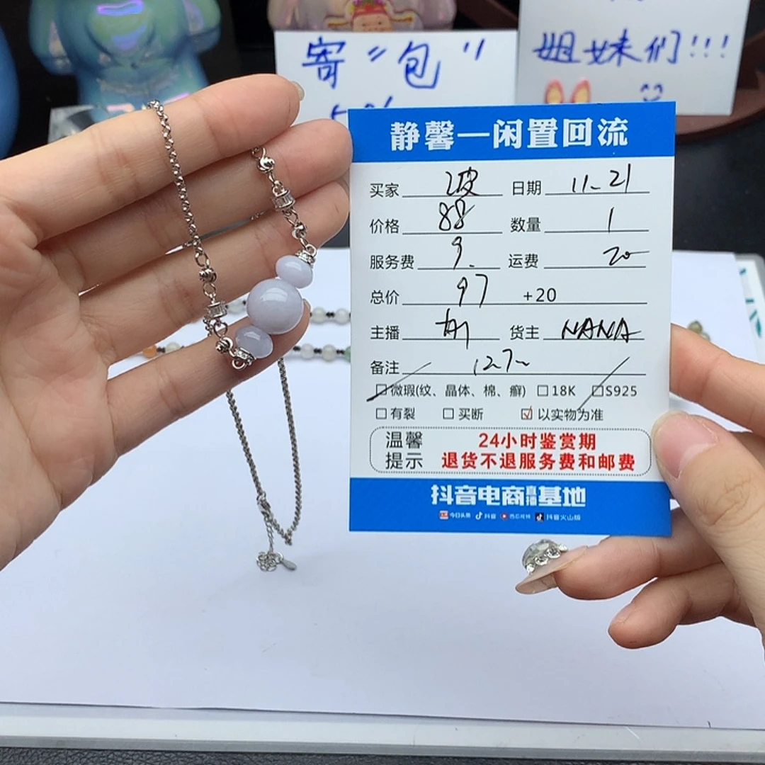 凌***子翡翠银S925镶嵌颈饰111