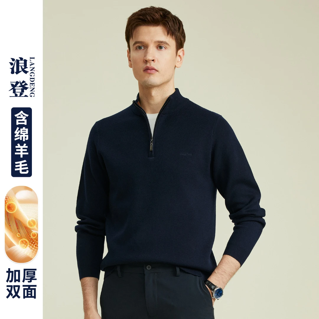 LANG DENG/浪登秋冬男士含绵羊毛立领半高领拉链针织衫毛衣YE037