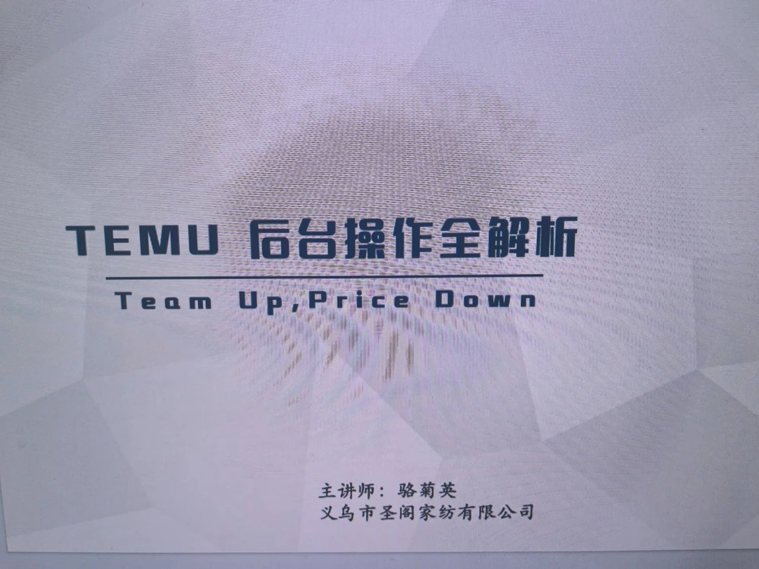 跨境电商趋势 实操全流程