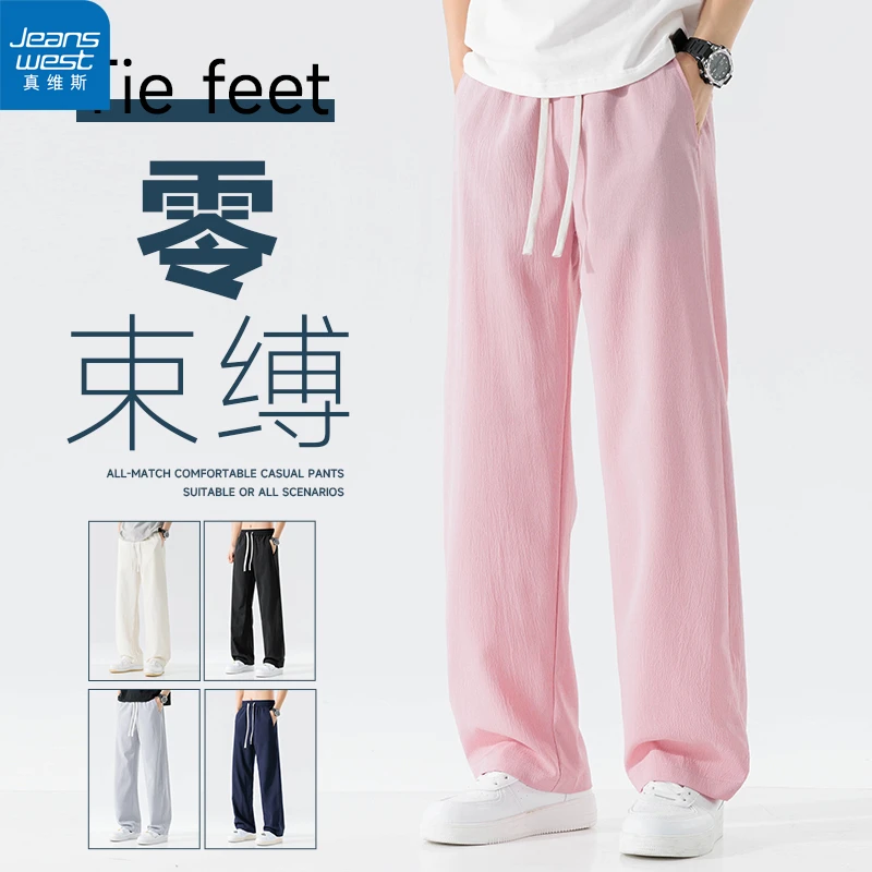 Jeanswest/真维斯港风直筒裤宽松休闲裤夏季冰丝裤运动卫裤垂感裤