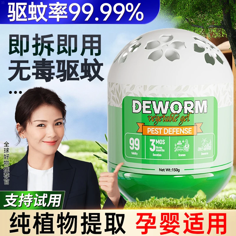 驱虫药驱蚊神器家用杀虫剂强力驱杀除蟑螂害虫非无毒植物香薰凝珠