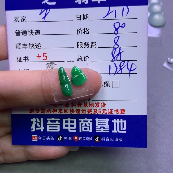 翡翠挂件未镶嵌M****翡翠