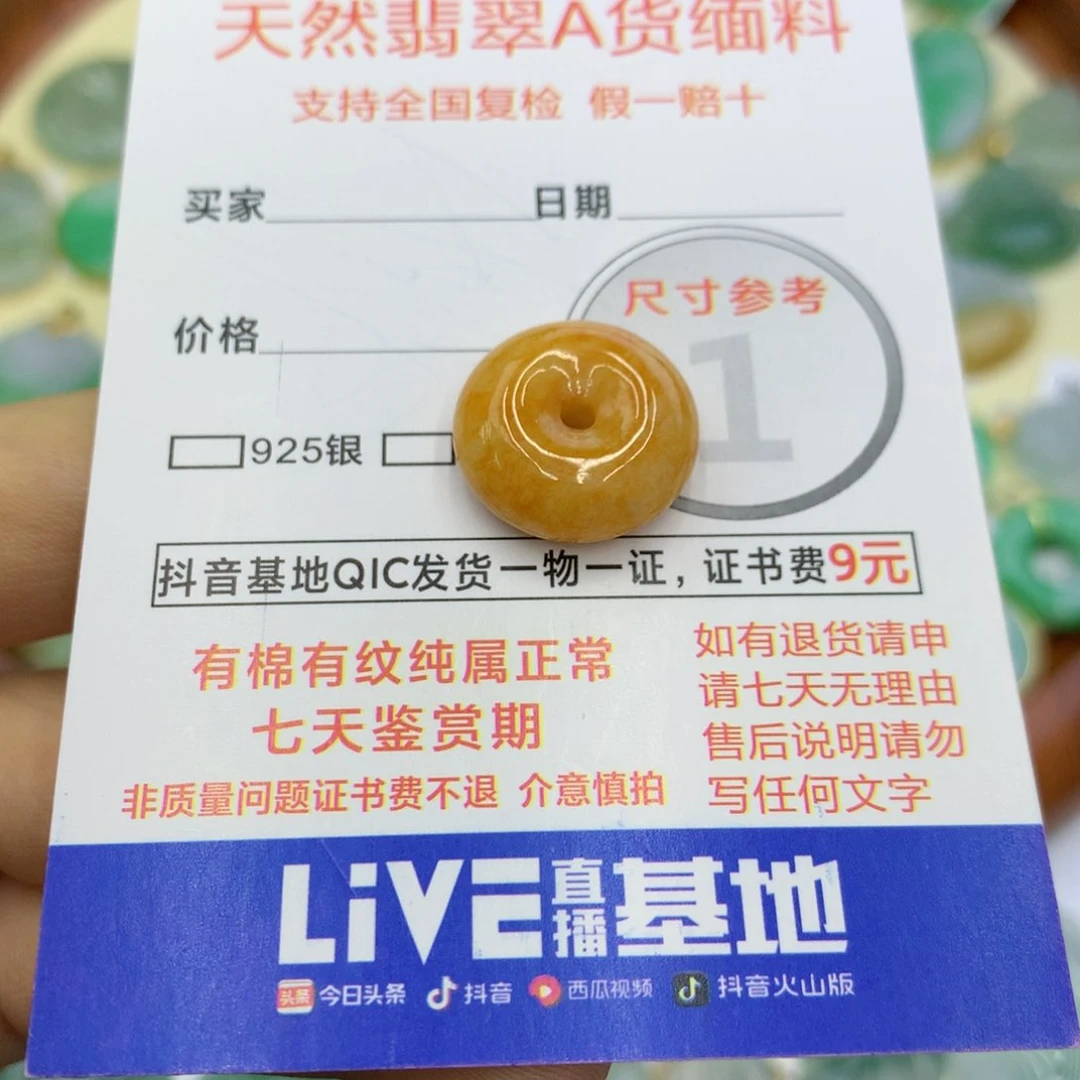 翡翠颈饰未镶嵌翡翠