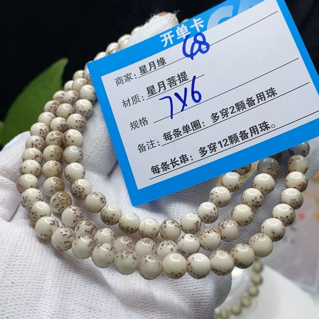 【闪购商品】吊坠星月菩提48!&@@@@