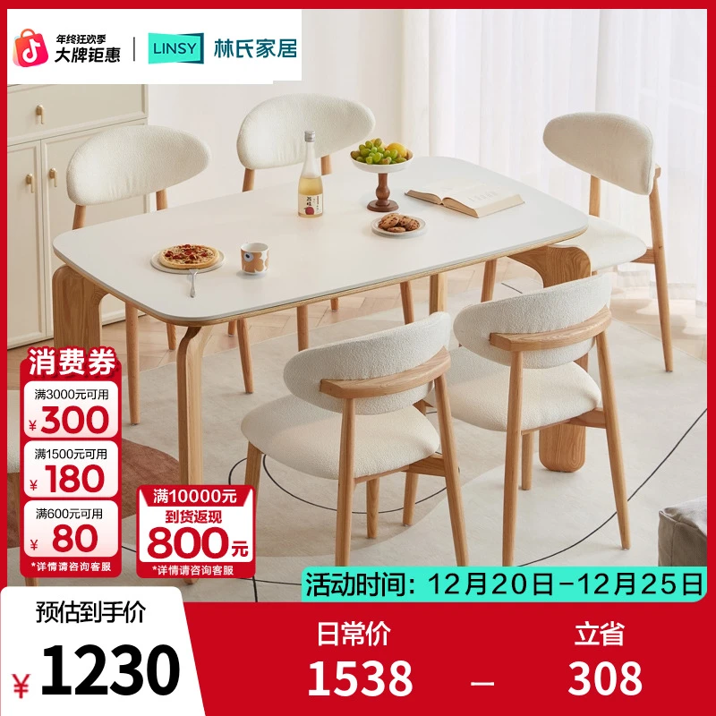 林氏家居原木奶油风橡木实木岩板餐桌椅家用吃饭桌极简LS384R1 ZH