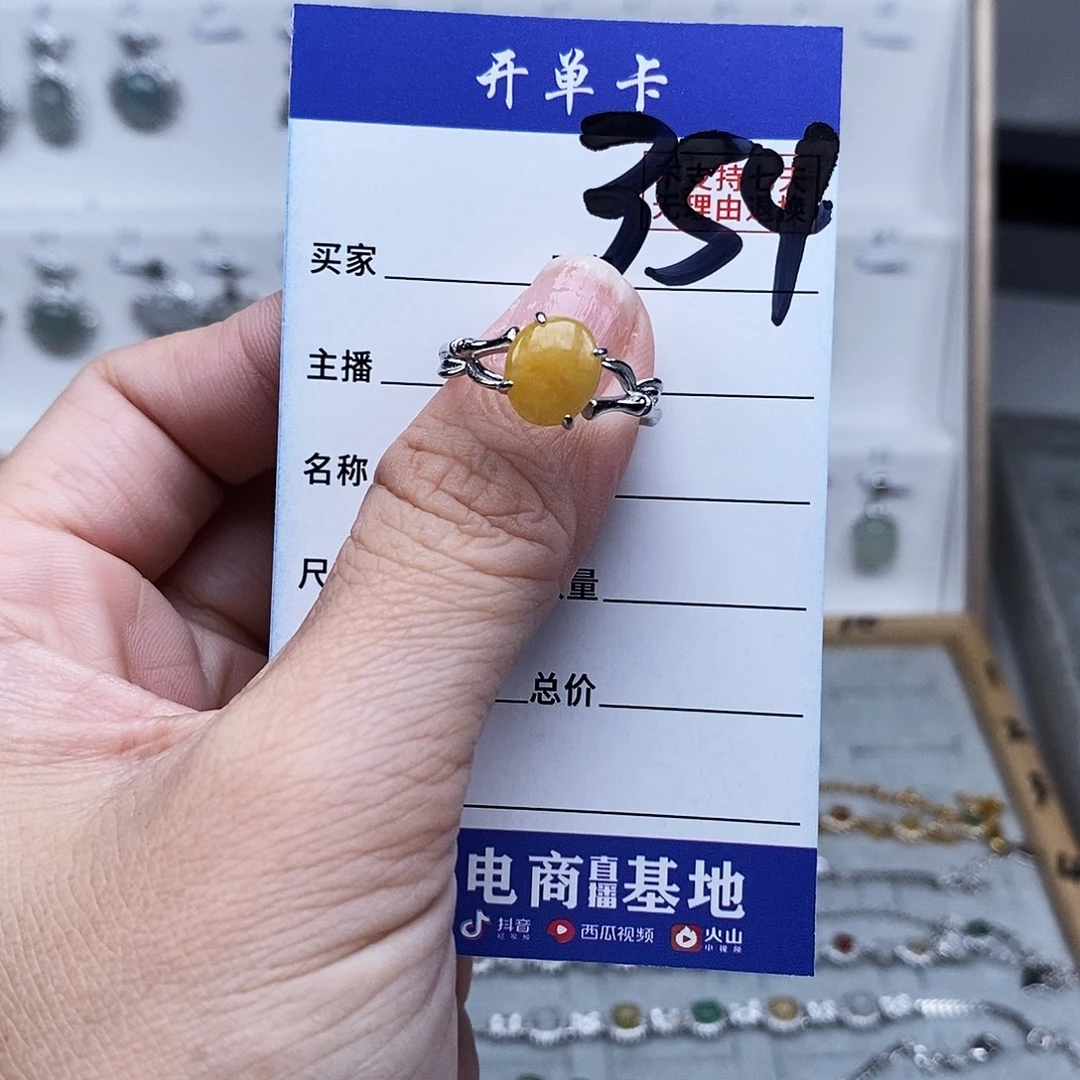 未镶嵌戒指翡翠戒指