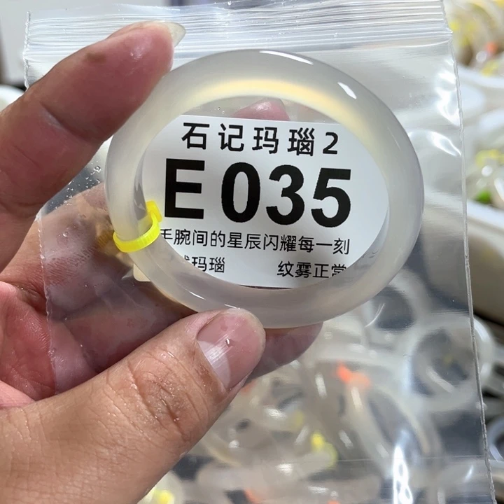 玛瑙/玉髓手镯未镶嵌53