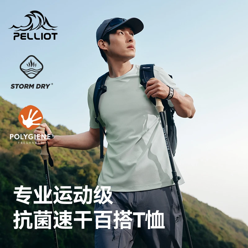 伯希和户外速干T恤夏日穿搭25新款弹力透气运动短袖有型显瘦半袖