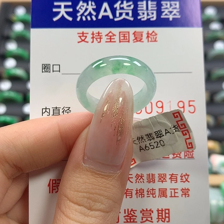 翡翠未镶嵌戒指16
