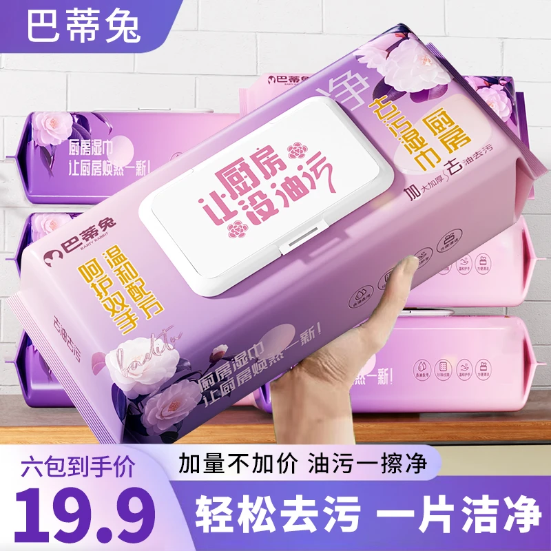 【6大包共480抽】巴蒂兔巨无霸厨房清洁油污湿巾加大加厚油污克星