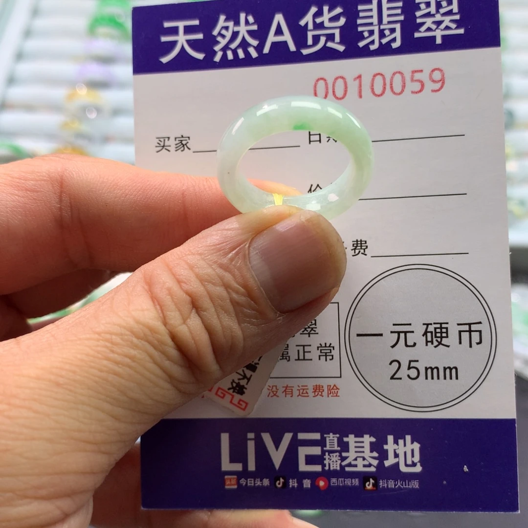 翡翠未镶嵌戒指圈口13号