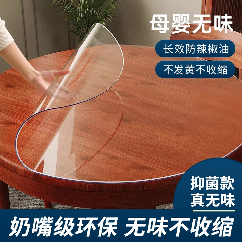 透明大圆桌垫子免洗防油桌布防烫餐桌茶几垫pvc软玻璃桌面保护垫