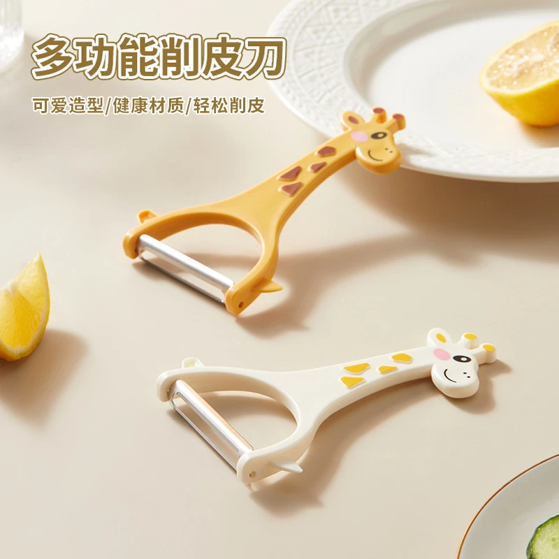 卡通不锈钢削皮刀土豆去皮磁吸收纳瓜刨厨房水果家用多功能刮皮刀