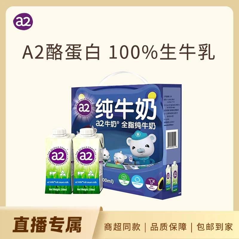【临期特惠】澳洲进口儿童成长牛奶整箱200ml*12盒效期到25年4月12