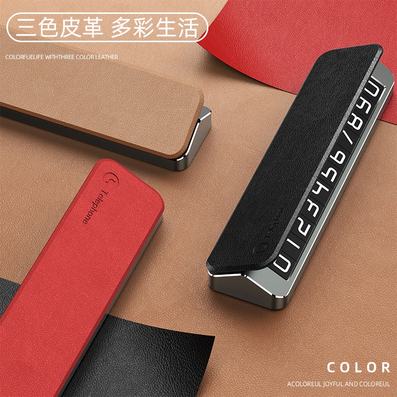 freefinger新款汽车号码牌临时停车牌轻奢皮革简约商务百搭