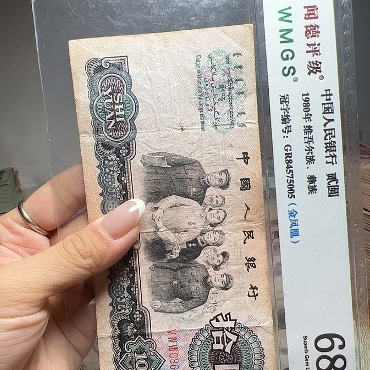 退市人民币一张如图