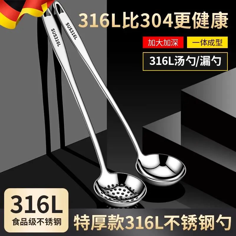 德系304可食级不锈钢家用长柄盛汤勺子316火锅漏勺隔油勺加厚汤匙