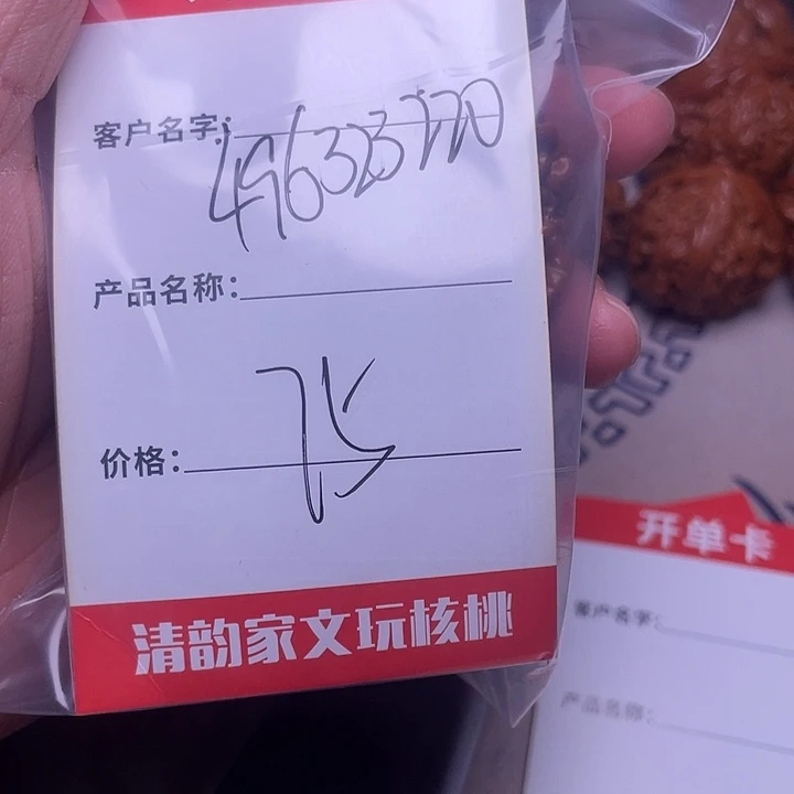 文玩核桃吊坠官帽