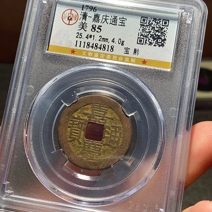 铜012恭喜发财恭喜发财大吉大利