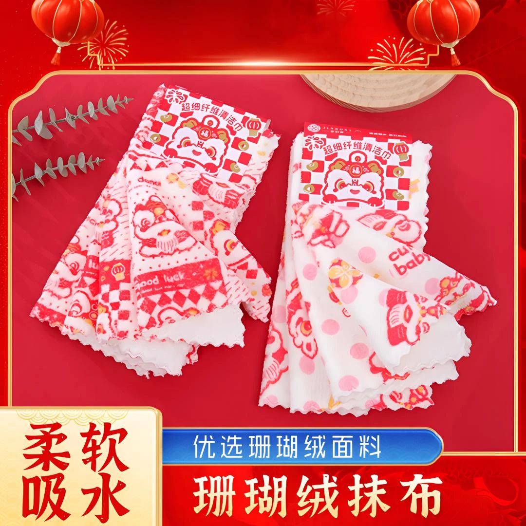 【抢！包邮】4条装 喜庆珊瑚绒印花方巾30x30厨房抹布吸水加厚擦手巾