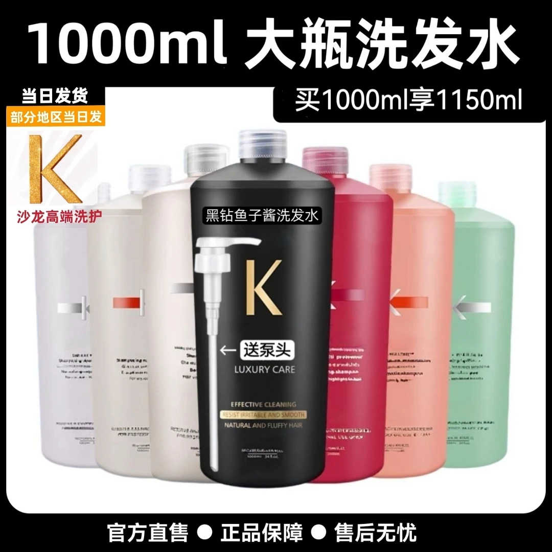 【大瓶1000ml】黑钻元气姜控油白金双重去屑护发洗发水集合