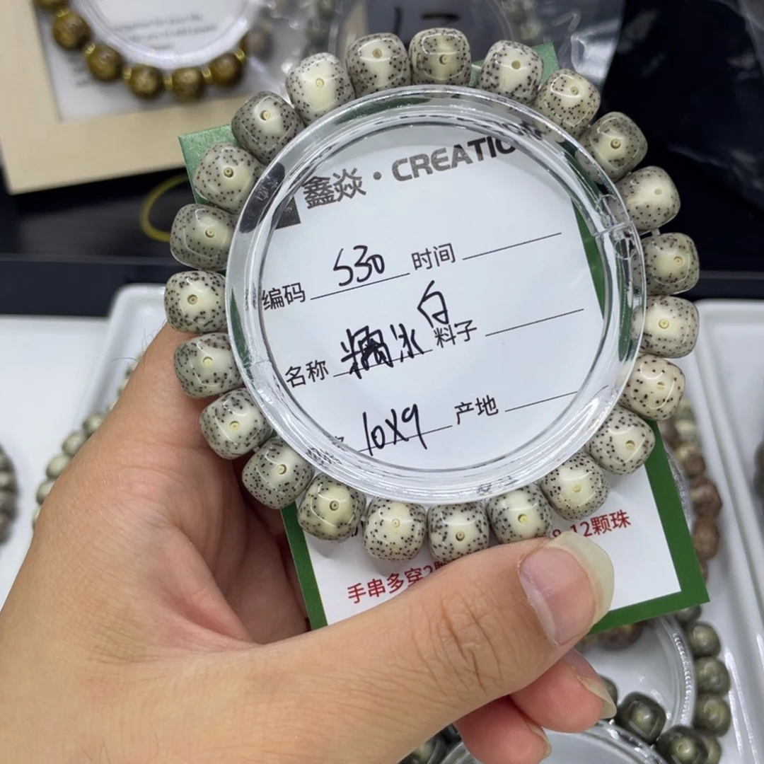 手串星月菩提S糯冰白