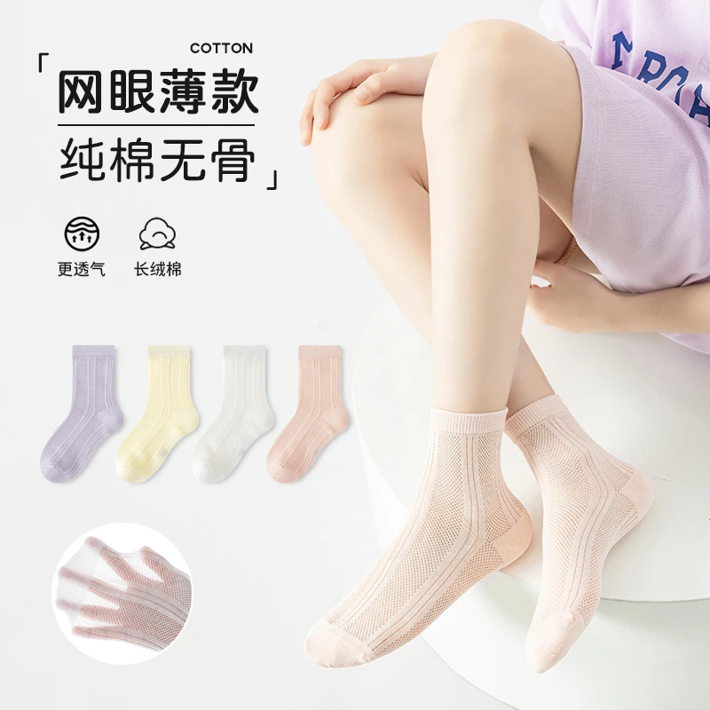 儿童袜子3-9岁春夏薄款网眼中筒袜女童夏季透气吸汗中大童白色袜