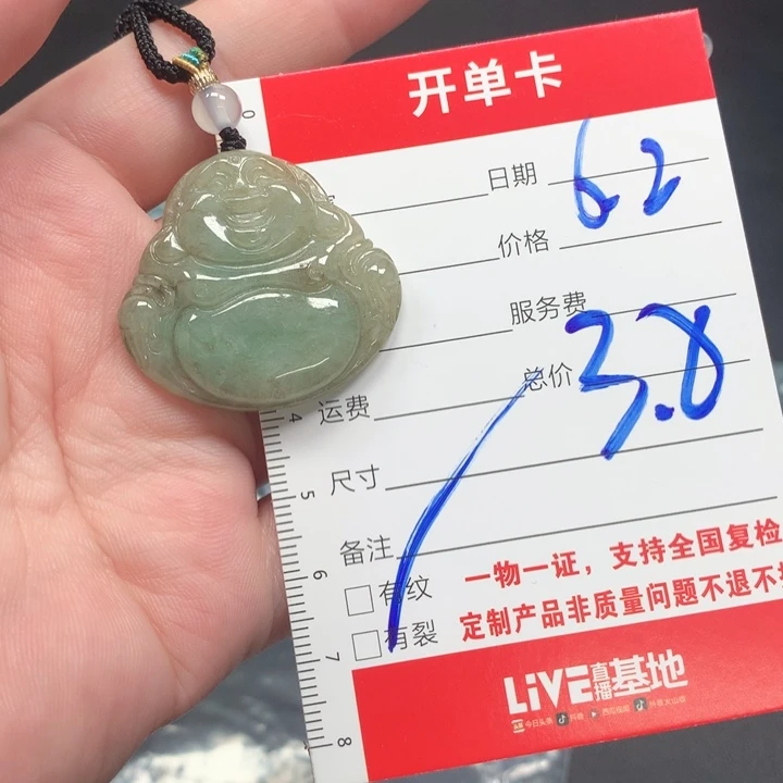 翡翠未镶嵌吊坠(不含链)