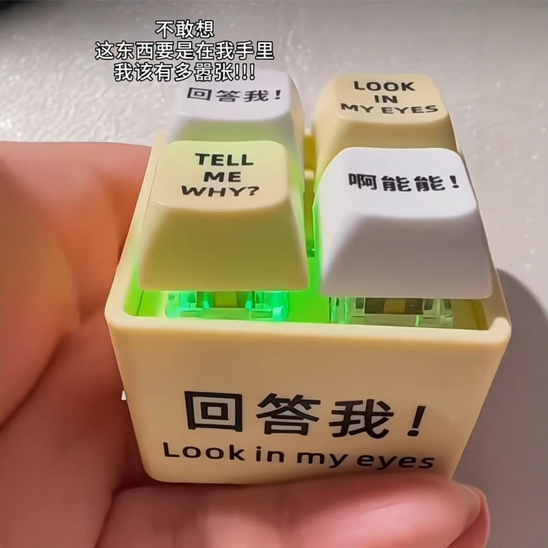 【搞笑语音】回答我玩具语录发音发光钥匙扣挂件解压按键送朋友趣味