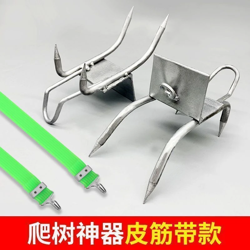 加厚精铁防滑猫爪爬树神器上树采摘抓马蜂专用工具