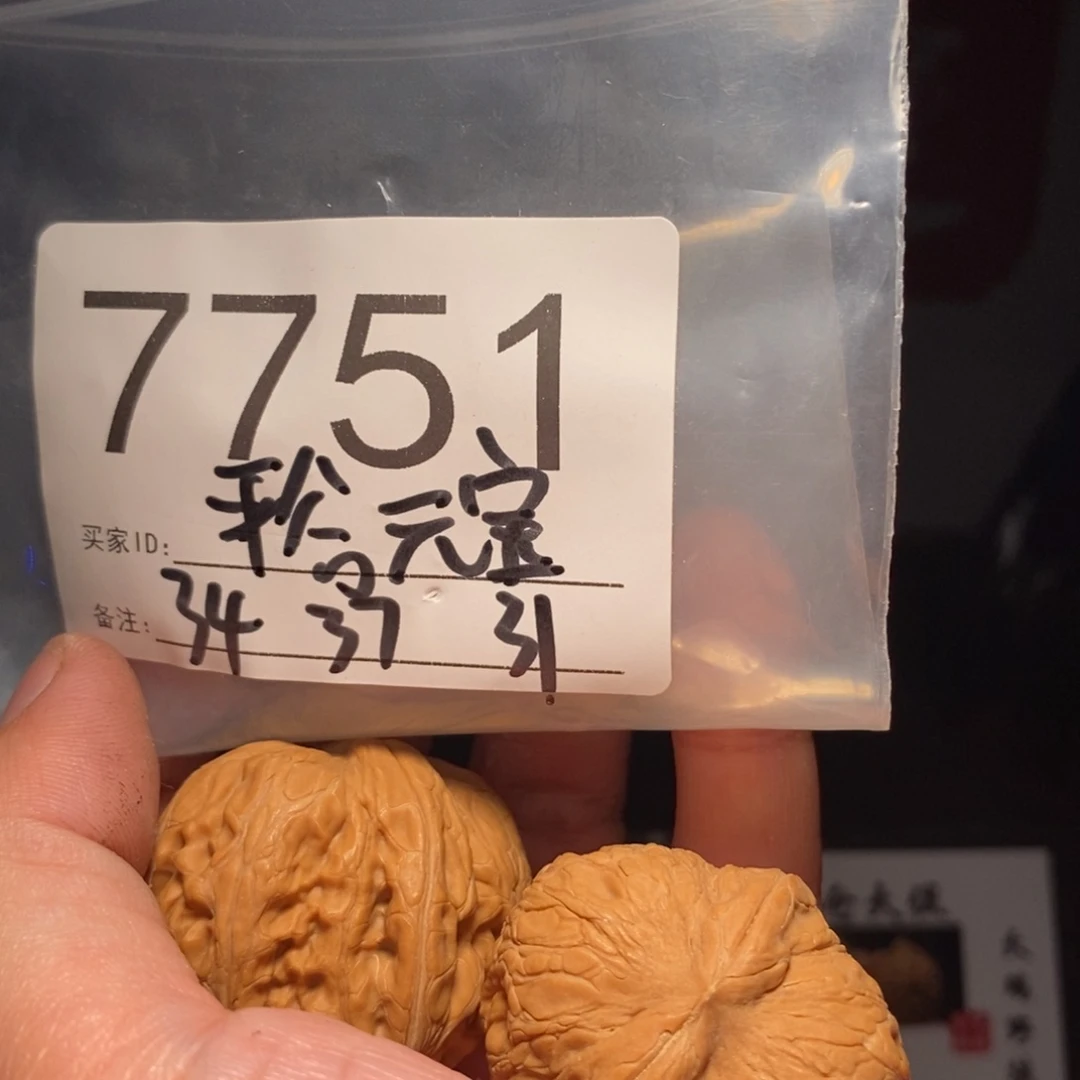 文玩核桃把件文玩核桃把件