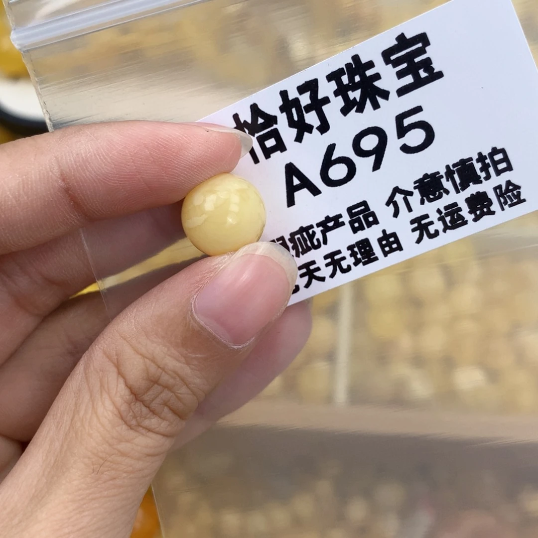 未镶嵌琥珀珠宝奇石11.6