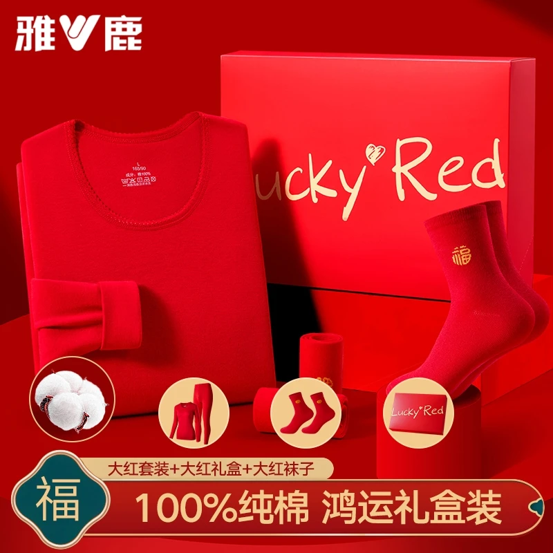 雅鹿本命年衣服纯棉秋衣秋裤保暖内衣套装男女士大红色马全棉结婚