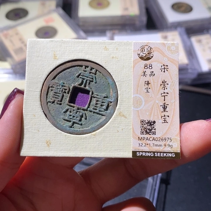 铜觅泉古钱币 小微