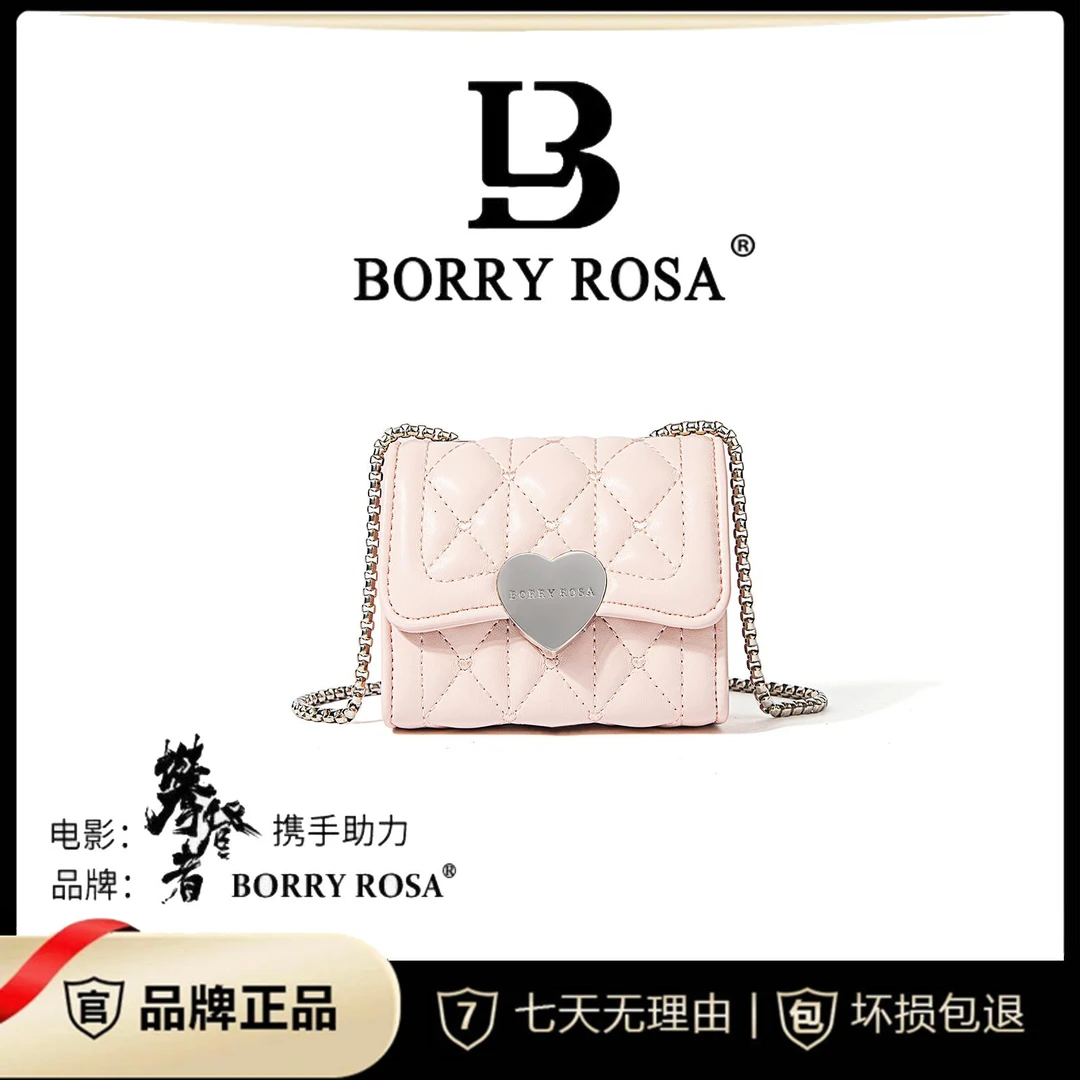【工厂直销】BORRY ROSA/粉色【甜心菱格小包】迷你斜跨包