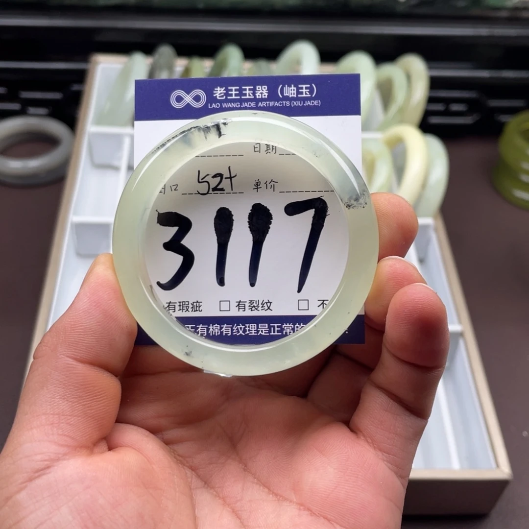 岫玉未镶嵌手镯手镯