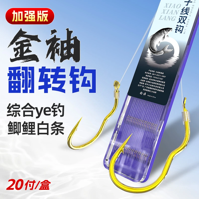 小仙郎金袖有刺子线双钩成品绑好防缠鱼钩短子线袖钩正品鲫鱼钩