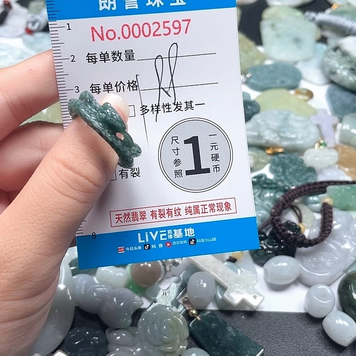 翡翠未镶嵌颈饰翡翠吊坠3597