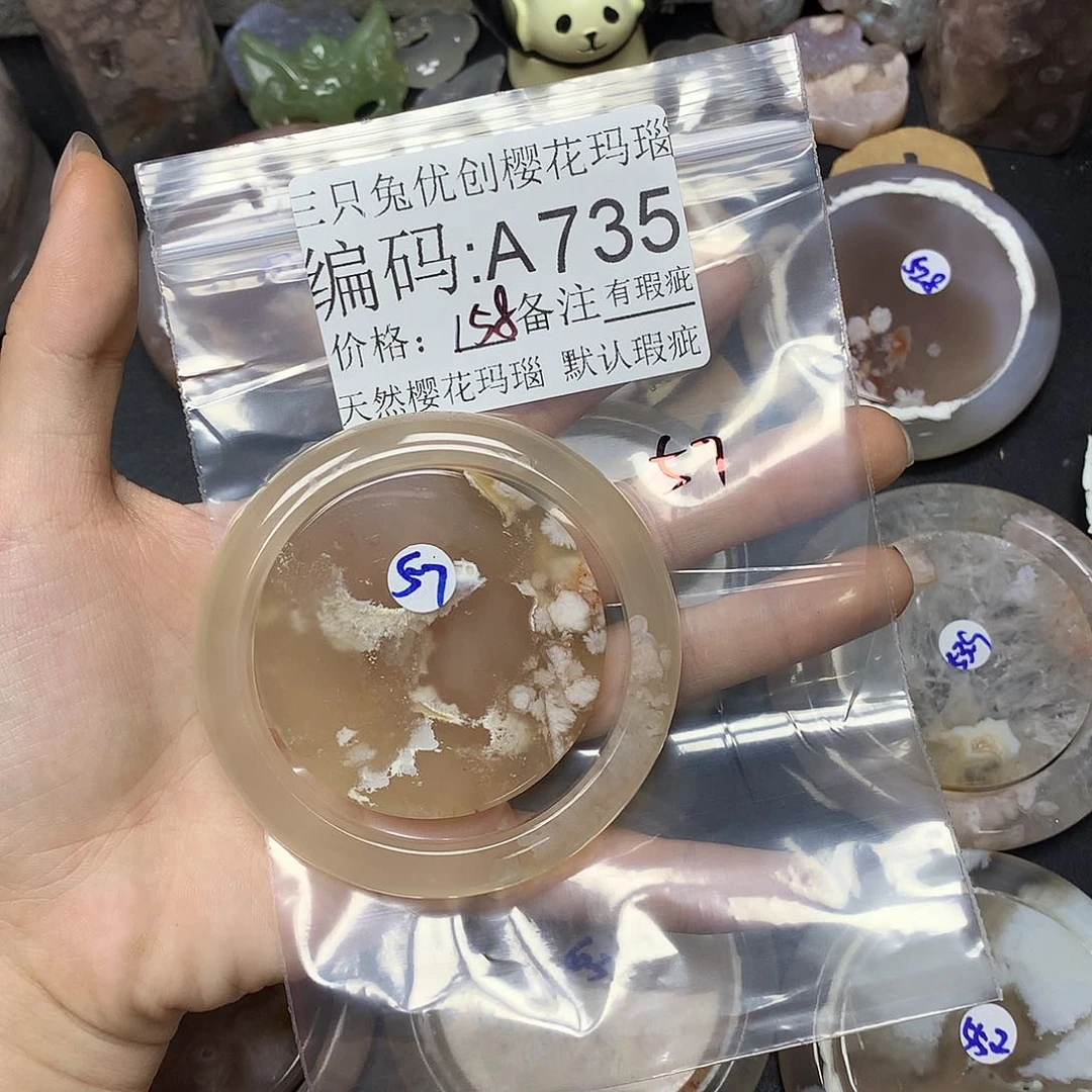 玛瑙/玉髓樱花足金镶嵌意*