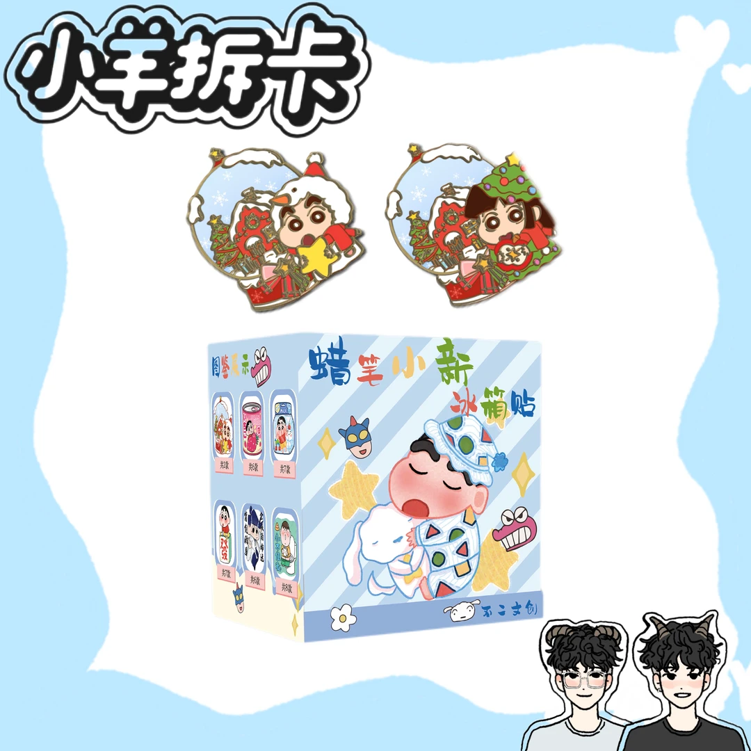 不二文创【小羊玩法合集】蜡笔小新冰箱贴亚克力周边国产二创