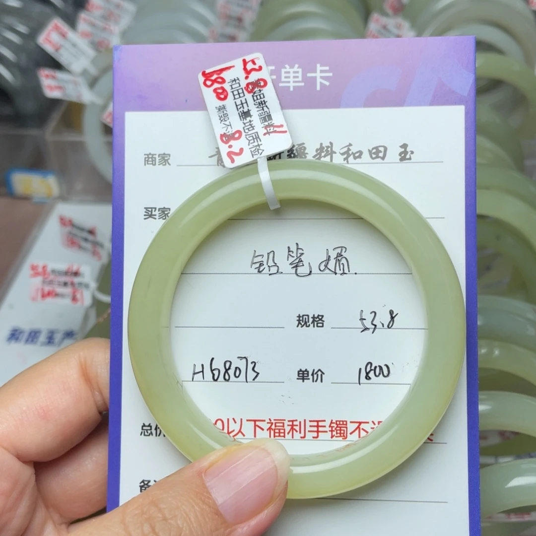 未镶嵌手镯和田玉铅*媚