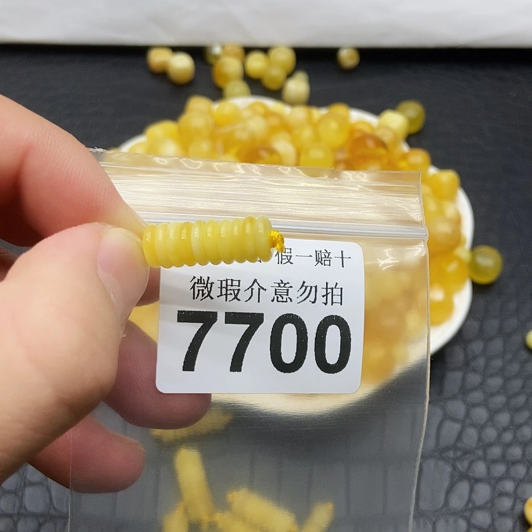 蜜蜡未镶嵌珠宝奇石7700