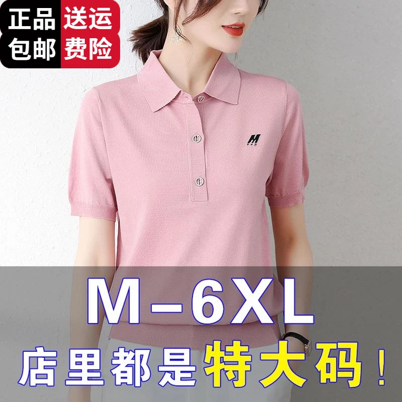 恒源祥集团彩羊胖mm夏季特大码冰丝针织衫女遮肚子显瘦上衣宽松